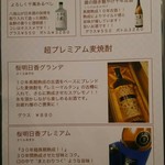 しゃぶしゃぶ はやし - ドリンクメニュー