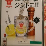 しゃぶしゃぶ はやし - ドリンクメニュー