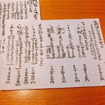 石臼挽き手打 蕎楽亭 - 