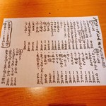 石臼挽き手打 蕎楽亭 - 