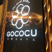 スカイグリルブッフェGOCOCU - 入り口横のエンブレム