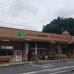 横瀬農産物直売所 アグリマルシェよこぜ - 