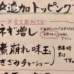 岡本商店 - 無料トッピング