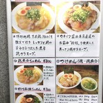 岡本商店 - クマランドメニュー