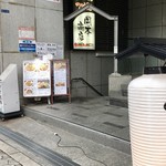 岡本商店 - ビルの地下です