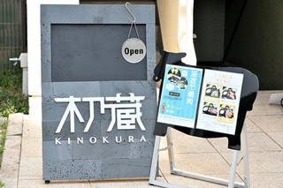 Kino Kura - 