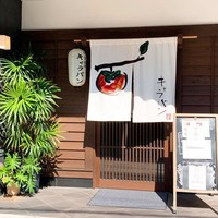 キャラバン - 