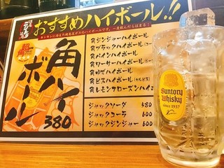 Yakitori Nijitora Sakaba - 一度飲んだらはまる！種類豊富なハイボール