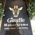 Giraffe Monochrome - 外観