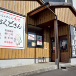 魚ばぁさんの食堂　おくどさん - おくどさん 屋島店