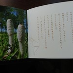 新宿みやざき館 KONNE - 