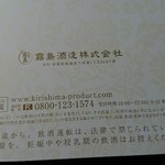 新宿みやざき館 KONNE - 