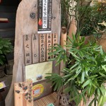 しらかわ - 外観