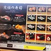 九州寿司 寿司虎 Aburi Sushi TORA