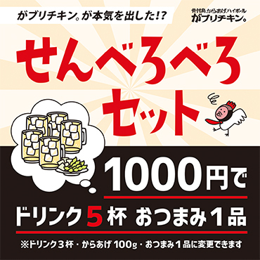 骨付鳥 からあげ ハイボール がブリチキン 高田馬場店 高田馬場 バル バール 食べログ 骨付鳥 からあげ ハイボール がブリチキン 高田馬場店 高田馬場 バル バール 食べログ
