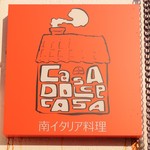 カーザ ドルチェ カーザ - 