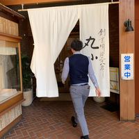 本格肉料理 丸小 - 