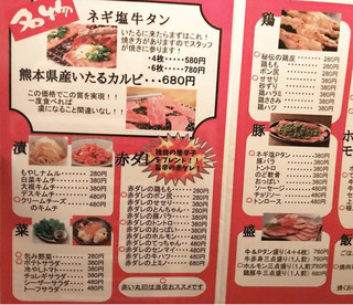 h Karadare Yakiniku Itaru - 