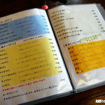 田舎うどん てつ - 2012年2月　定番うどんメニュー