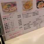 丸金ラーメン - 