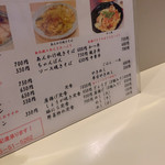 丸金ラーメン - 