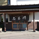 Nakagawa - 