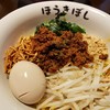 自家製麺ほうきぼし - 料理写真: