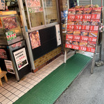 黒毛和牛専門店 やましん - byゼッペキ