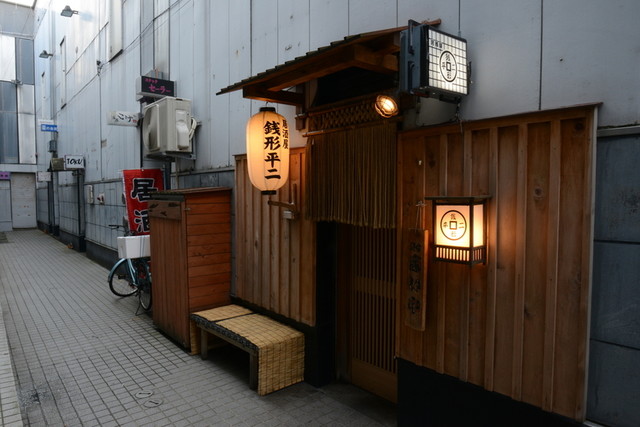 銭形平二 - 青森（居酒屋）の写真