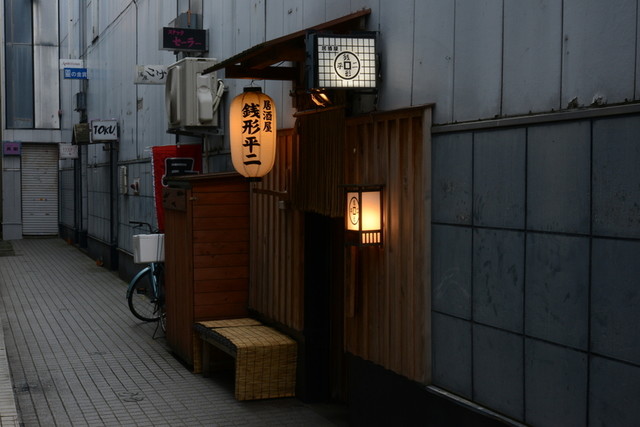 銭形平二 - 青森（居酒屋）の写真