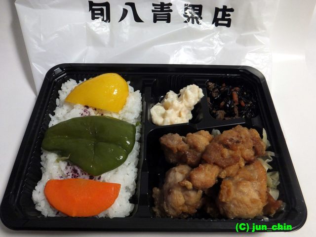 旬八青果店 五反田店 大崎広小路 弁当 食べログ