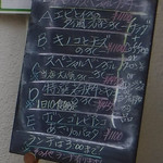 モーニングトマト - 