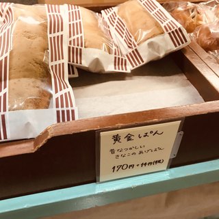 非常に価値あるパン屋さん By Takasuginai110 みんなのぱんや 東京 パン 食べログ 非常に価値あるパン屋さん By Takasuginai110 みんなのぱんや 東京 パン 食べログ