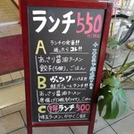 ラーメン 喜楽 - 