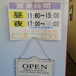 ラーメン 喜楽 - 