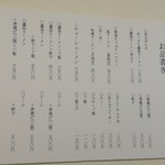 ラーメン 喜楽 - 