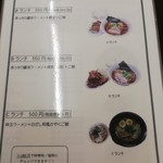 ラーメン 喜楽 - 