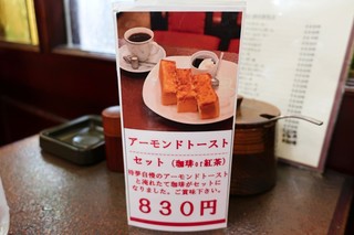h Taimu Koo Hii - 当店のウリはアーモンドトーストセット