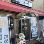 らーめん専門店 小川 - 