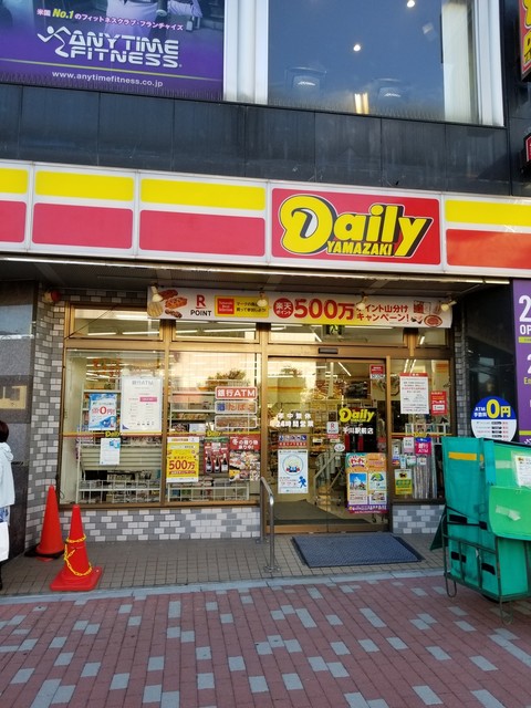 Daily ヤマザキデイリーストアーキティ 2004年製 レア☆ハローキティ デイリーヤマザキ デイリーストア