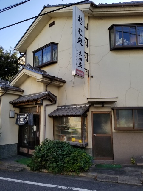 大和屋 小竹向原 そば 食べログ 大和屋 小竹向原 そば 食べログ