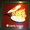 ＣＡＦＥ／ＣＡＫＥ　ＳＵＮＮＹ－ＳＩＤＥ　ＵＰ