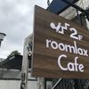 ルームラックス カフェ