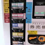 ラーメン二郎 - 券売機（価格改定後）