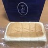 食パン専門店 髙匠 JR神田駅ナカ店