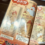 焼鳥ダイニング ちきんくれすと - 