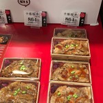 十勝 Chinese KAKEMURA - 阪急百貨店の催事にて