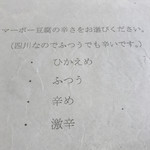 竹林亭 - メニュー