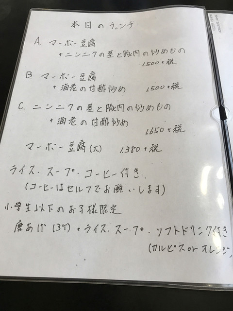 酸辣湯麺さんが投稿した竹林亭 熊本 池田 の口コミ詳細 食べログ