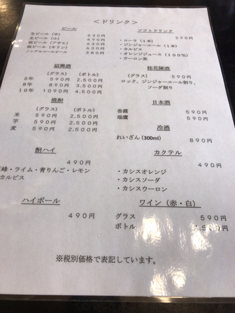 メニュー 竹林 亭 仙台の懐石・日本料理 うなぎ屋